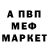 APVP Соль tmnegoda