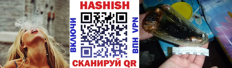 Гашиш гарик  Корсаков 