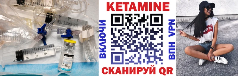 Кетамин VHQ Корсаков