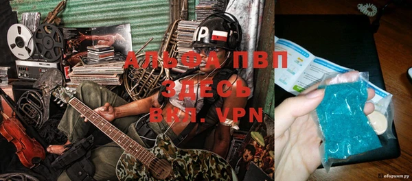 ALPHA-PVP Балабаново