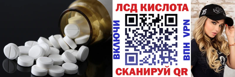 Лсд 25 экстази кислота  Корсаков 