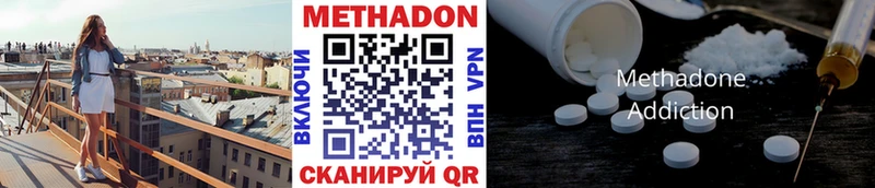 Метадон белоснежный Корсаков