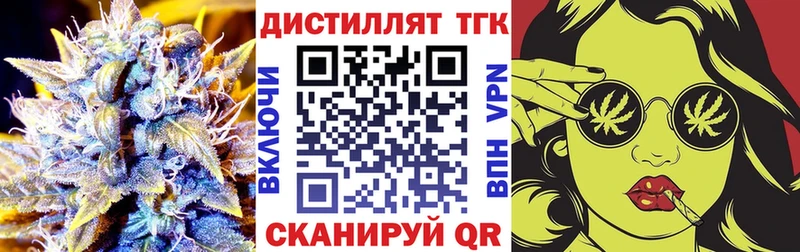 Дистиллят ТГК THC oil Корсаков